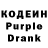 Кодеиновый сироп Lean напиток Lean (лин) Pommeswerfer