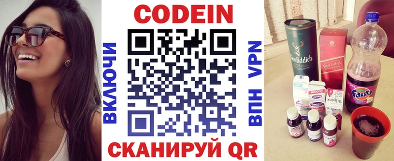 наркотики  Богучар  Codein Purple Drank 