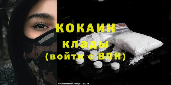 кокаин Арсеньев