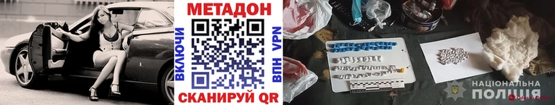 МЕТАДОН кристалл  Богучар 